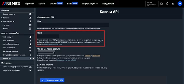 безопасность Binance, безопасность аккаунта на бирже, безопасность торгового счета, криптобиржа безопасность, Binance двухфакторная аутентификация