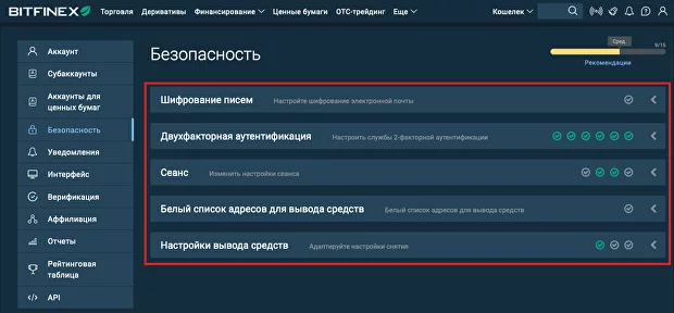 безопасность Binance, безопасность аккаунта на бирже, безопасность торгового счета, криптобиржа безопасность, Binance двухфакторная аутентификация