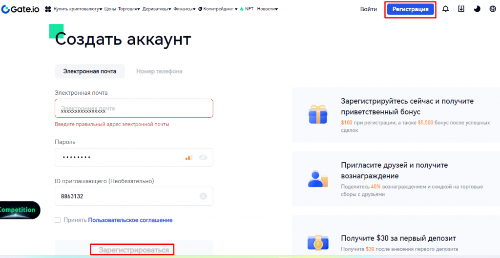 Gate, Gate биржа, Gate.io биржа, Gate биржа официальный сайт, Gate биржа криптовалют