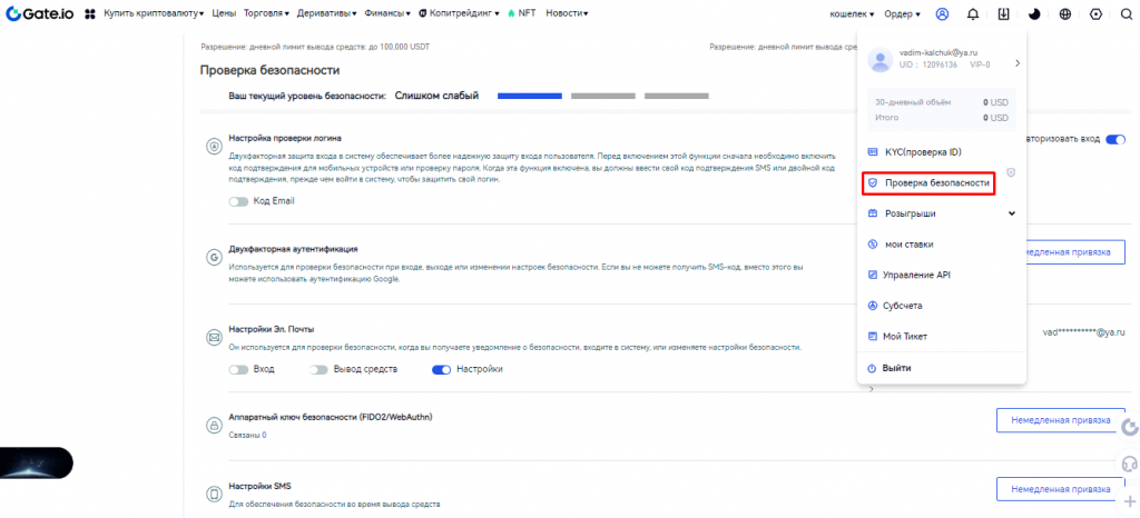 Gate, Gate биржа, Gate.io биржа, Gate биржа официальный сайт, Gate биржа криптовалют