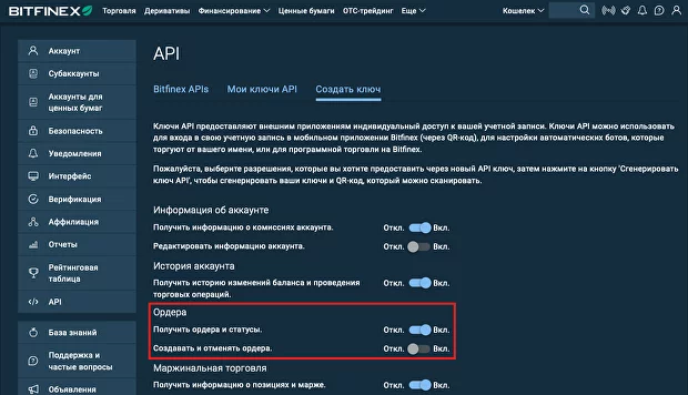 безопасность Binance, безопасность аккаунта на бирже, безопасность торгового счета, криптобиржа безопасность, Binance двухфакторная аутентификация