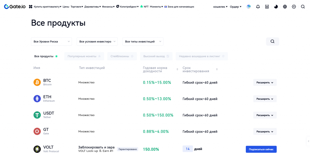 Hodl & Earn, биржа Gate