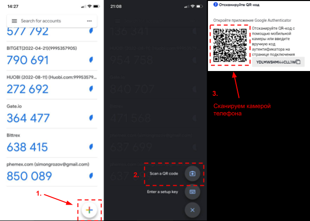 Автоматическая настройка Google Authenticator