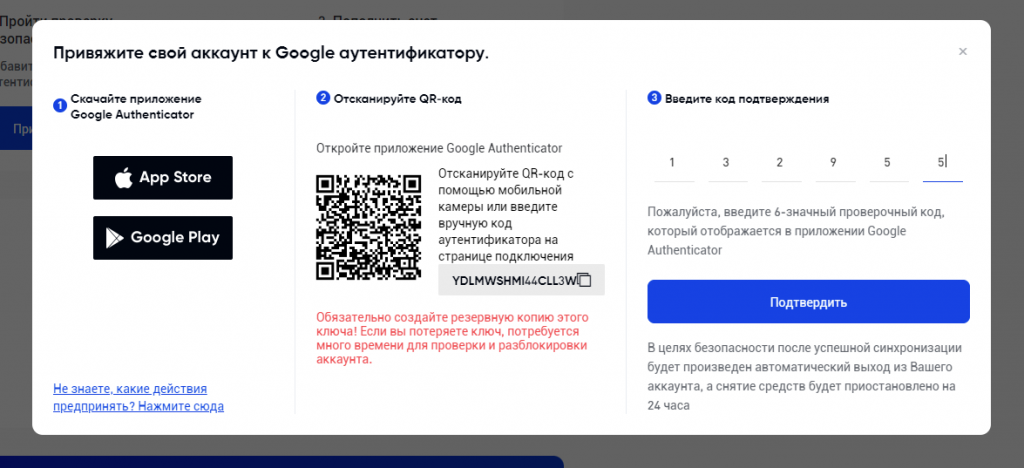 Код подтверждения Phemex