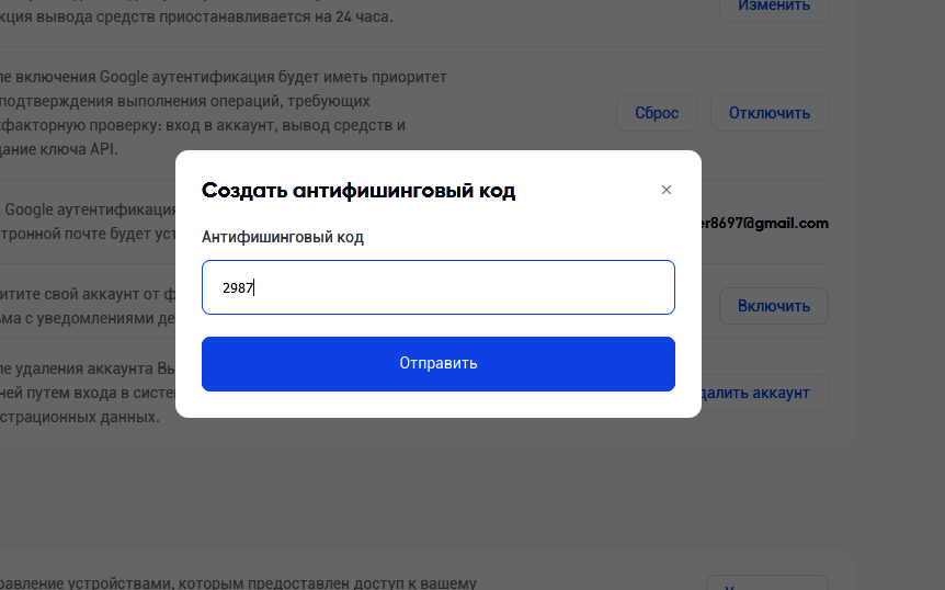 Настройка Phemex