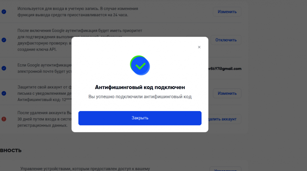 Подключение кода