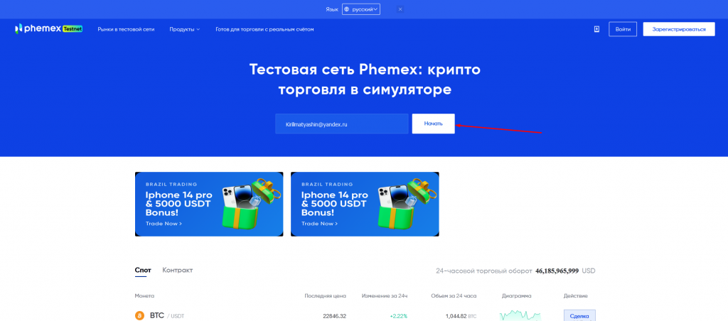 Торговля в симуляторе