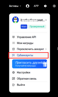 Контекстное меню Phemex