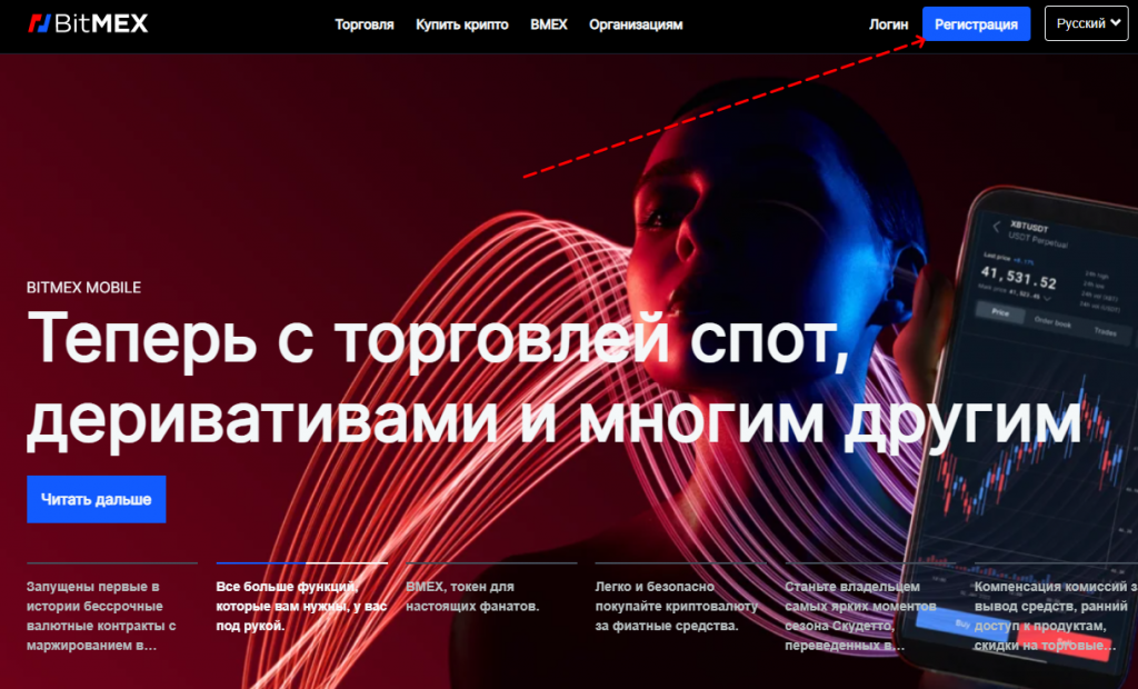регистрация на бирже криптовалют, счет на криптовалютной бирже, регистрация на криптовалютной бирже, Binance счет, открытие счета Binance