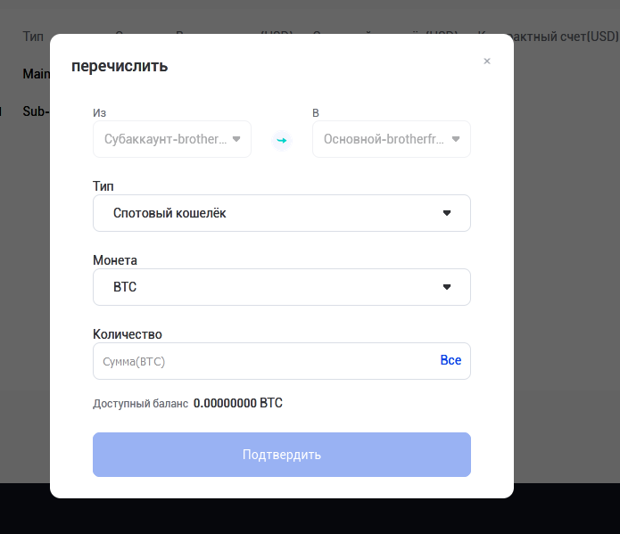 Перевод с субаккаунта Phemex