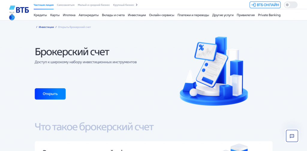 Комиссии брокеров Московской биржи, комиссии брокера БКС