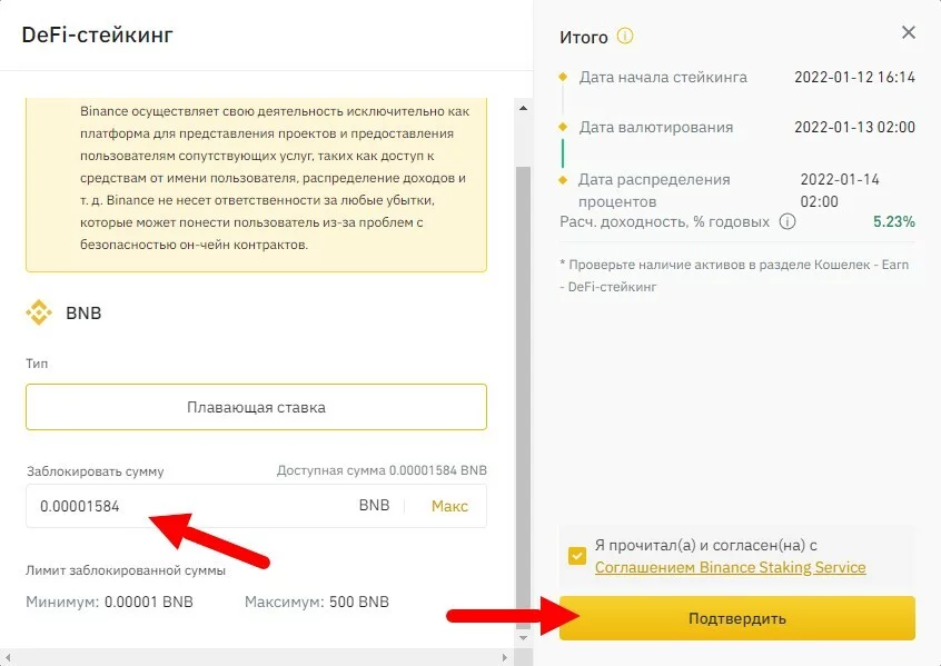 binance earn, binance earn отзывы, binance простыми словами, binance earn как работает, binance earn обзор