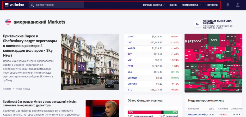 Wallmine, скринер Wallmine, Wallmine на русском, Wallmine.com, Wallmine.ru