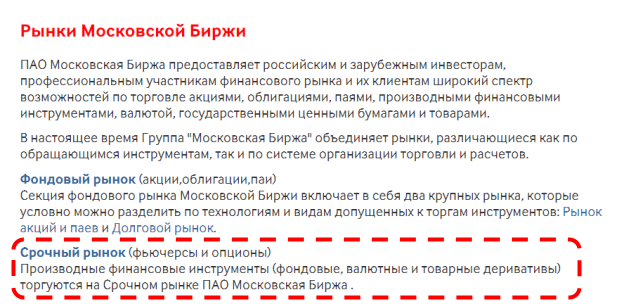 опционы на московской бирже криптовалютные опционы опцион пут опцион колл как работают опционы опционы ByBit опционы Binance опционы OKX опционы Deribit опционы на акции опционы на покупку