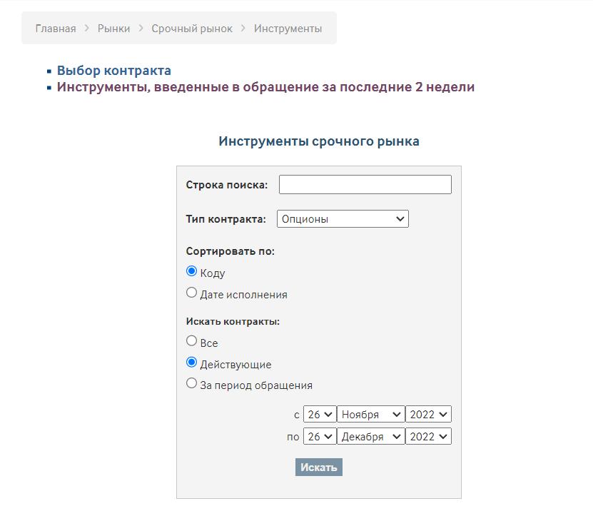 опционы на московской бирже криптовалютные опционы опцион пут опцион колл как работают опционы опционы ByBit опционы Binance опционы OKX опционы Deribit опционы на акции опционы на покупку