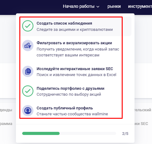 Wallmine, скринер Wallmine, Wallmine на русском, Wallmine.com, Wallmine.ru