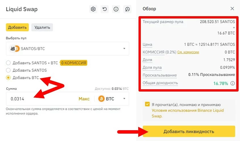 binance earn, binance earn отзывы, binance простыми словами, binance earn как работает, binance earn обзор