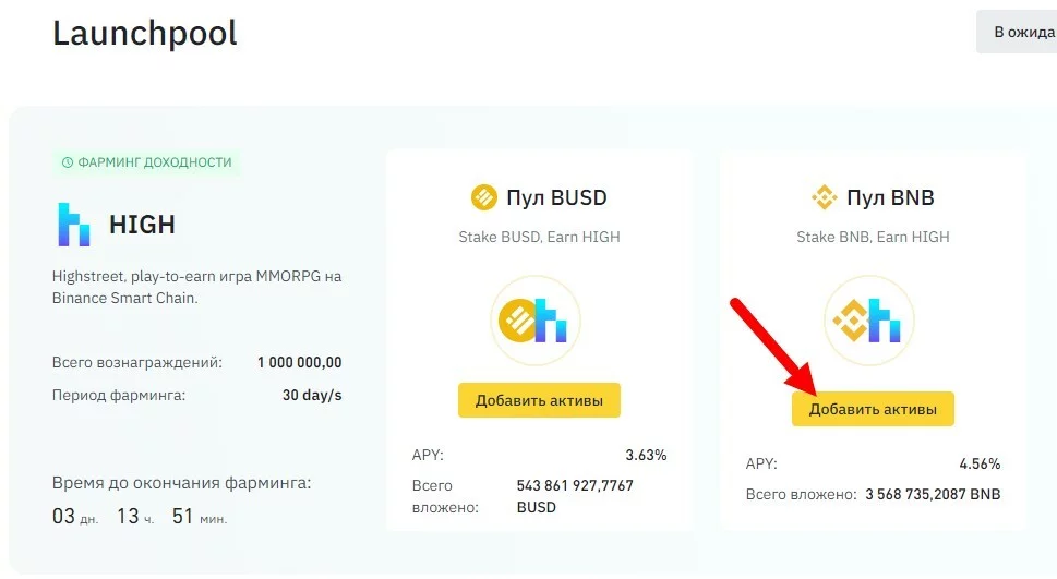 binance earn, binance earn отзывы, binance простыми словами, binance earn как работает, binance earn обзор