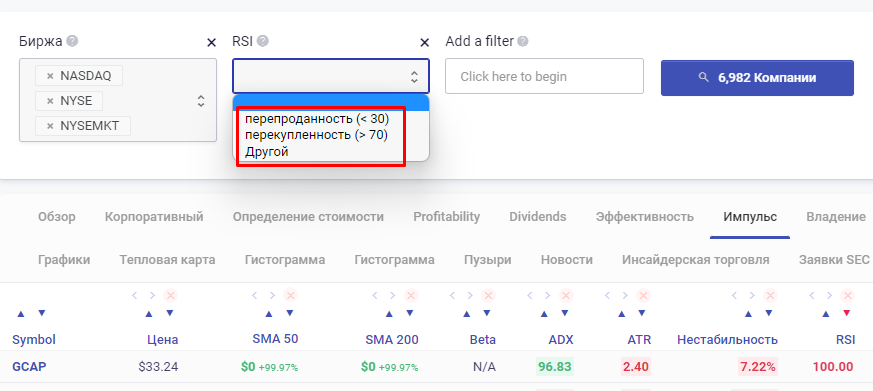Wallmine, скринер Wallmine, Wallmine на русском, Wallmine.com, Wallmine.ru