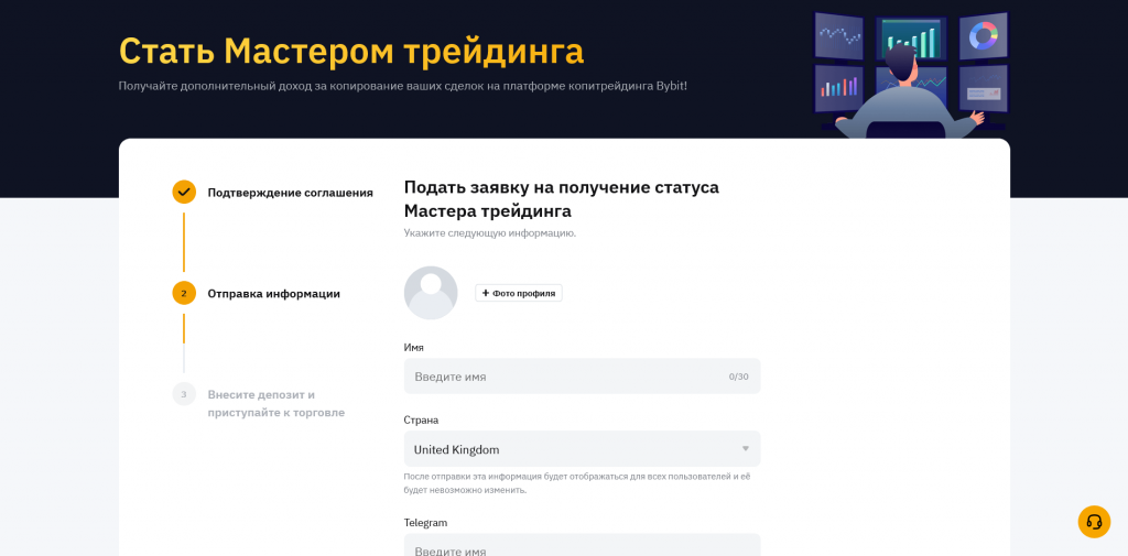 Как запустить копитрейдинг на бирже Bybit, копитрейдинг на Bybit