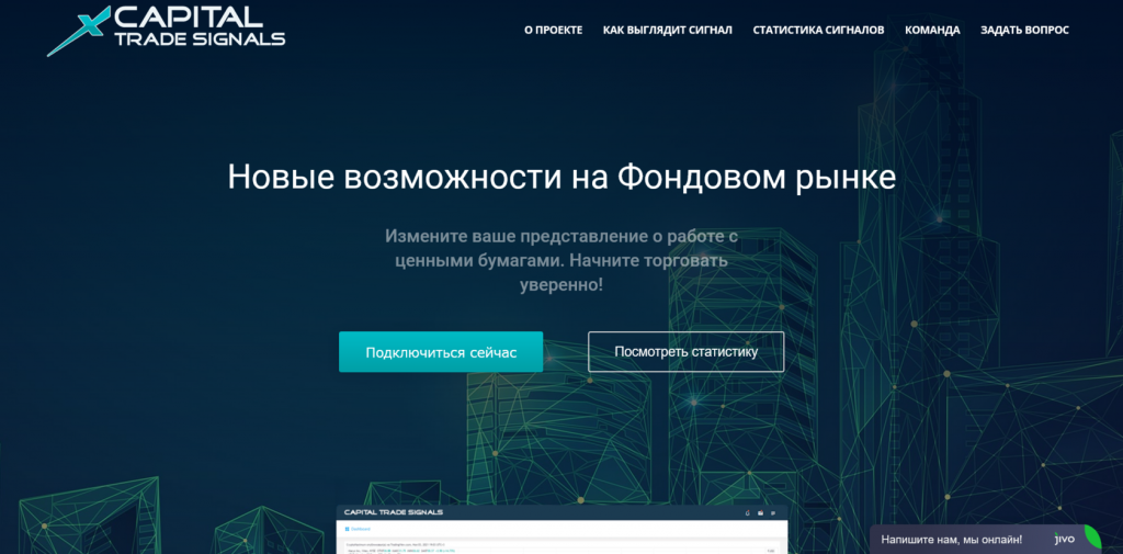 Capital Trade Signals, сигналы Форекс