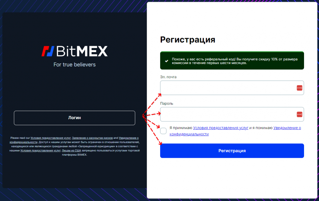 регистрация на бирже криптовалют, счет на криптовалютной бирже, регистрация на криптовалютной бирже, Binance счет, открытие счета Binance