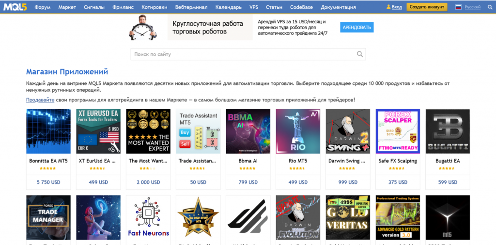 MQL5, сигналы Форекс