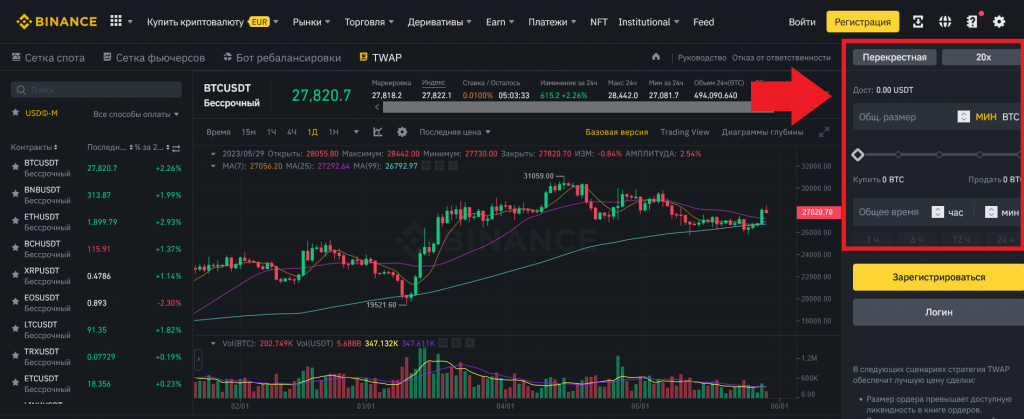 Сетка фьючерсов, боты binance