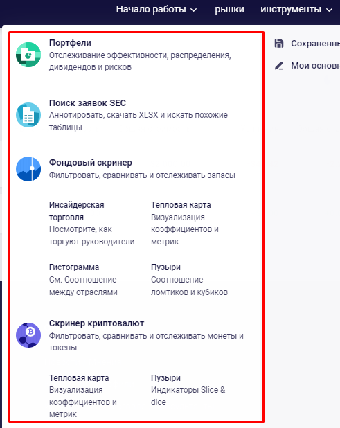 Wallmine, скринер Wallmine, Wallmine на русском, Wallmine.com, Wallmine.ru