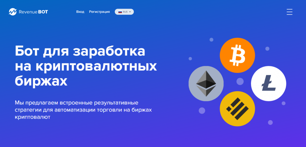 бот для Binance, криптовалютный бот RevenueBOT, бот крипотвалют