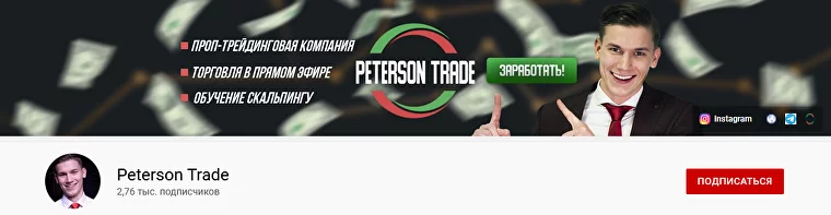 Фон проп компании трейдинг. Рабочее место трейдера. Проп-компании для трейдеров. Рабочее место трейдера. Трейдер на бирже.