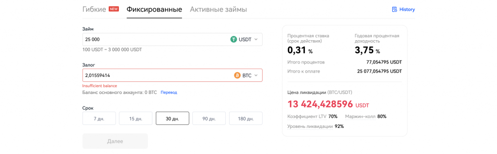 Займы в криптовалюте на OKX