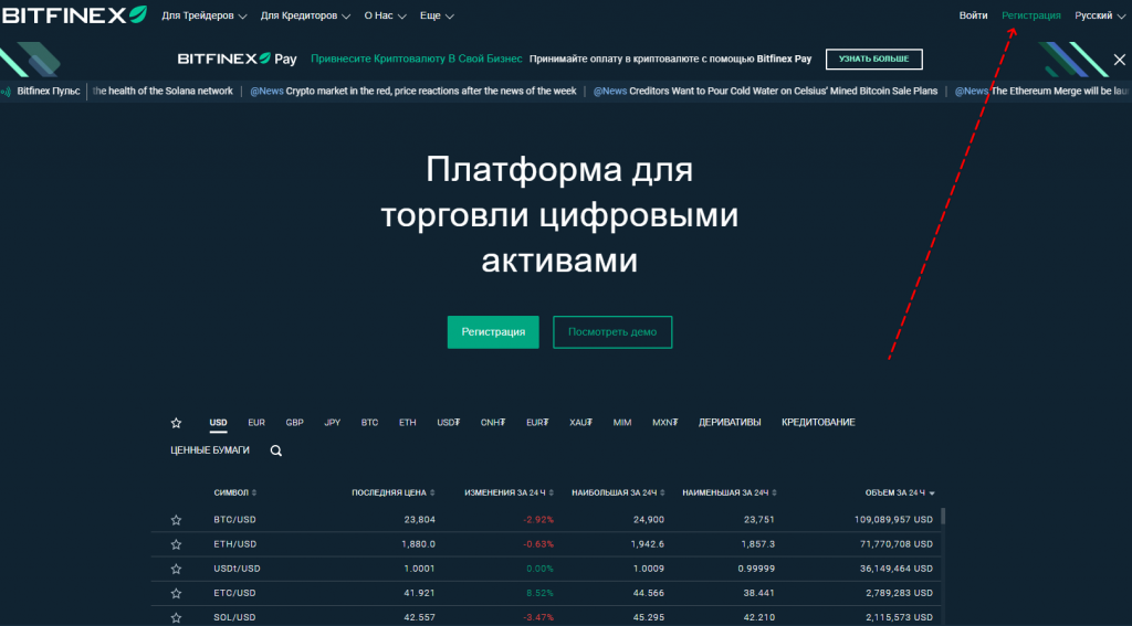 регистрация на бирже криптовалют, счет на криптовалютной бирже, регистрация на криптовалютной бирже, Binance счет, открытие счета Binance
