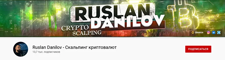 трейдинг каналы, youtube трейдинг, youtube трейдинг каналы, youtube трейдинг список, youtube трейдинг каталог, трейдинг стримы, youtube обучение трейдингу, трейдинг видео