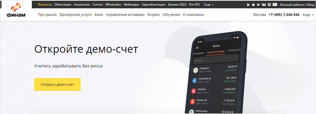 Демо счет. Iq option реальные счёты. Трейдинг демо счет. Трейдинг реальный счет. Альтернатива олимп трейд.