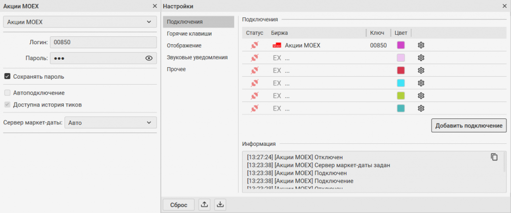 Релиз Привода Бондаря: редизайн и исправление ошибок