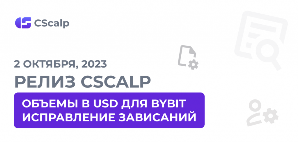 рабочие объемы в USD на Bybit UTA