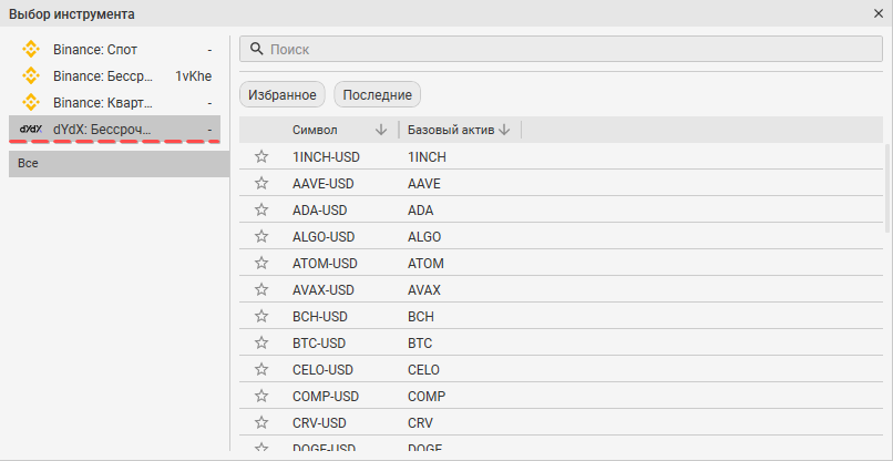 dYdX, биржа dYdX, CScalp dYdX, как подключить CScalp к dYdX, пополнение dYdX