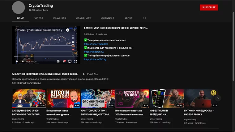 трейдинг каналы, youtube трейдинг, youtube трейдинг каналы, youtube трейдинг список, youtube трейдинг каталог, трейдинг стримы, youtube обучение трейдингу, трейдинг видео