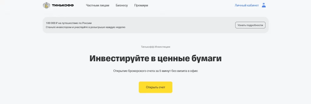 Брокеры для трейдинга, скальпинг