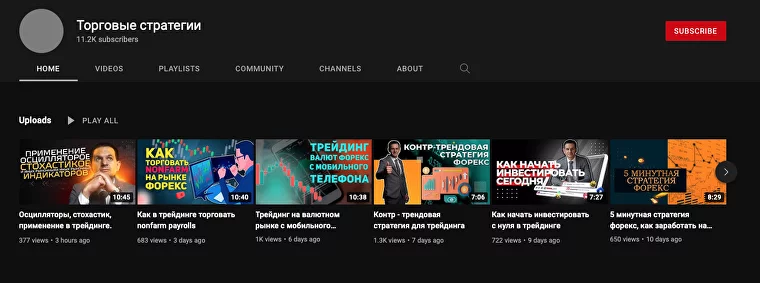 трейдинг каналы, youtube трейдинг, youtube трейдинг каналы, youtube трейдинг список, youtube трейдинг каталог, трейдинг стримы, youtube обучение трейдингу, трейдинг видео