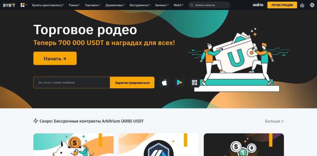 Биржи для скальпинга, скальпинг криптовалют