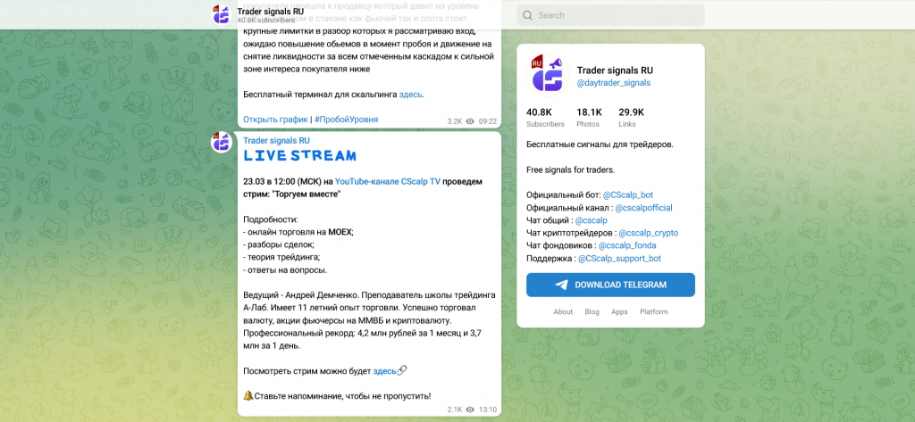Сигналы для скальперов, скальпинг криптовалют