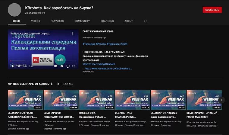 трейдинг каналы, youtube трейдинг, youtube трейдинг каналы, youtube трейдинг список, youtube трейдинг каталог, трейдинг стримы, youtube обучение трейдингу, трейдинг видео