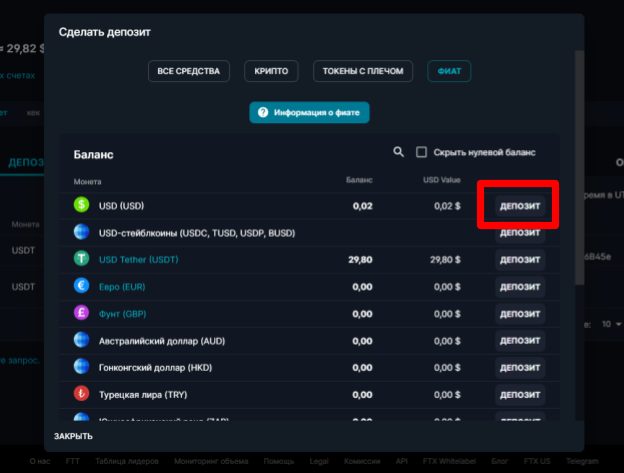 ftx комиссии,ftx пополнение,как вывести с FTX, FTX как вывести деньги, FTX вывод средств, FTX как пополнить счет