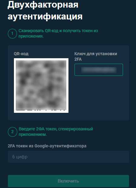 регистрация на бирже криптовалют, счет на криптовалютной бирже, регистрация на криптовалютной бирже, Binance счет, открытие счета Binance
