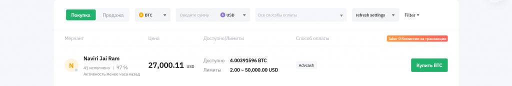 Пример арбитражной сделки, P2P-арбитраж