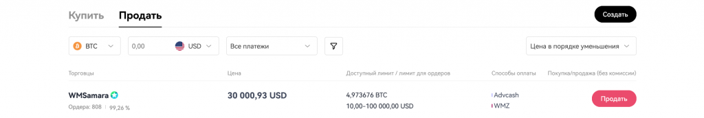 Пример арбитражной сделки, P2P-арбитраж