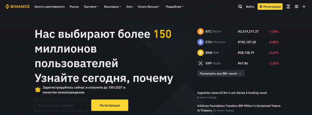 Удаление аккаунта, Binance