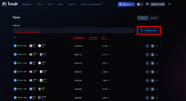 Заработок на Dex